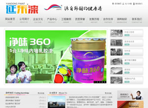 延东漆