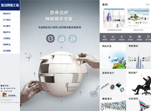 敦化前沿网络工场